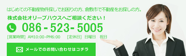 当社へご相談ください